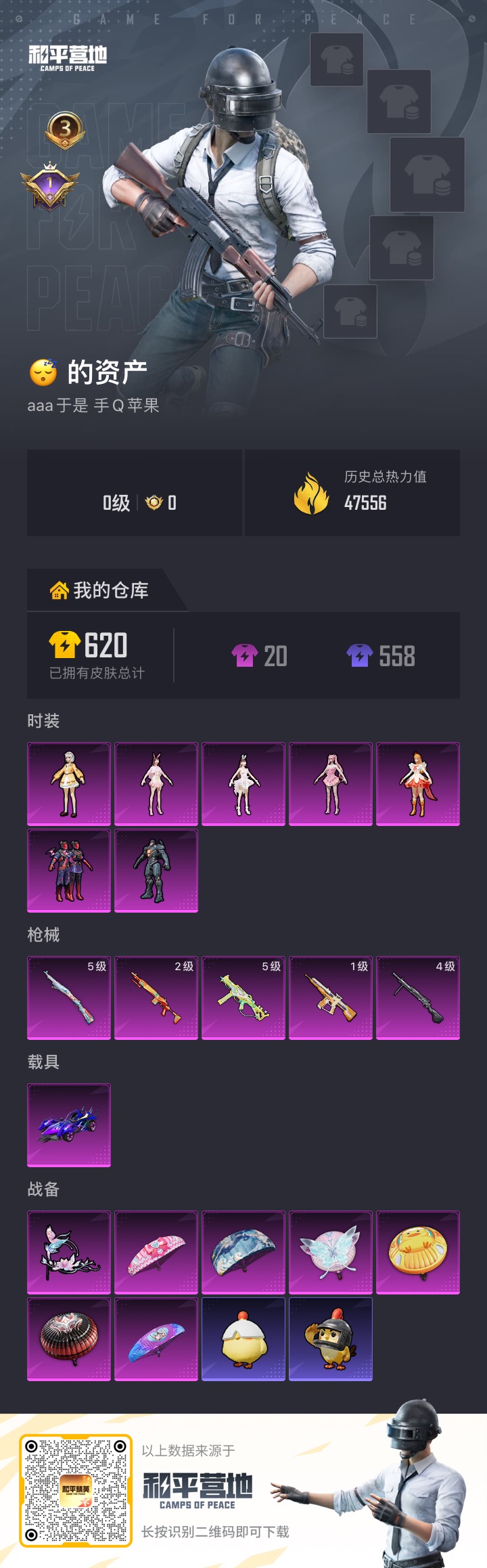 HPCMW4232943和平精英账号详情图14
