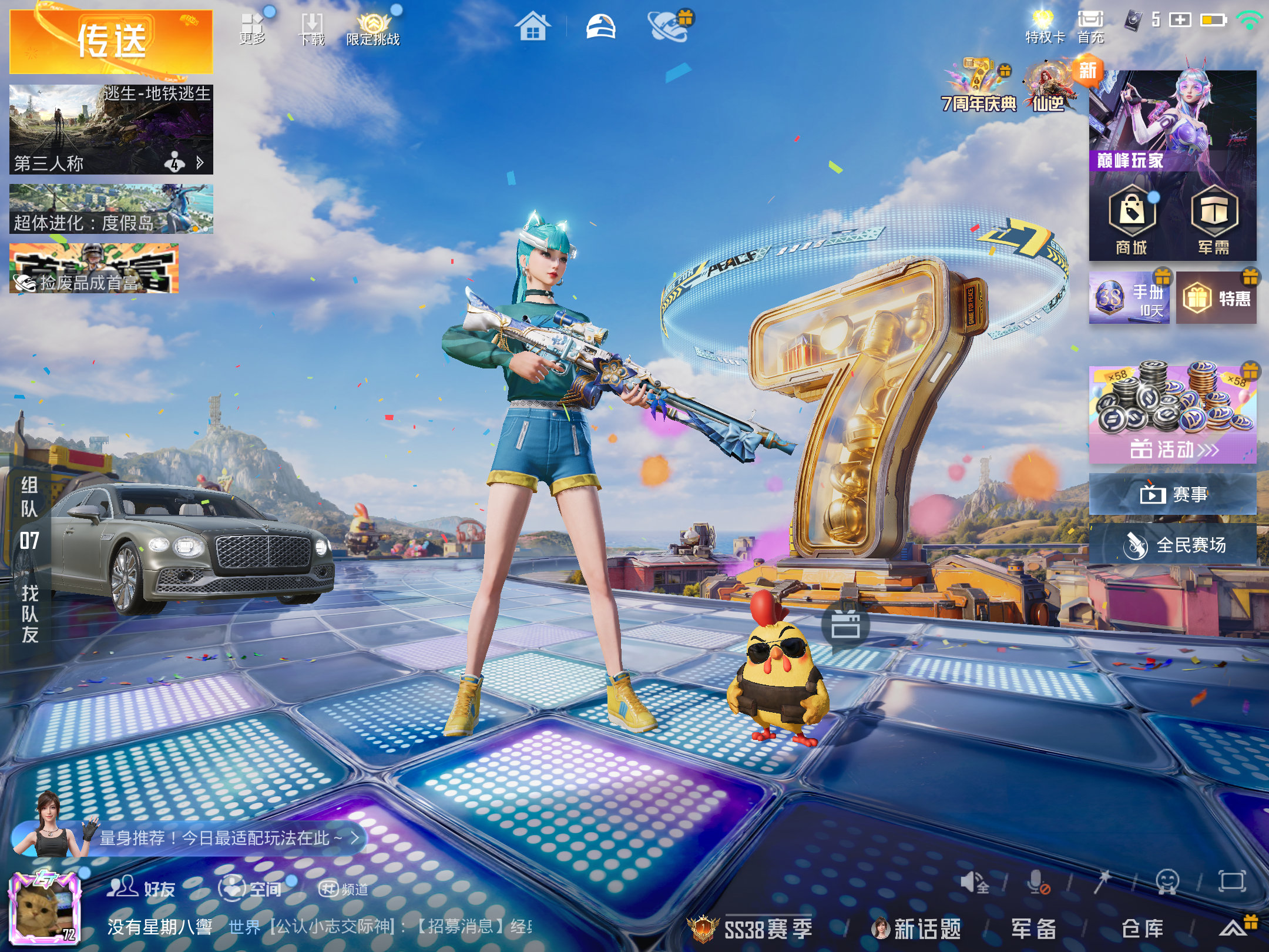 HPLX4265730和平精英账号详情图1