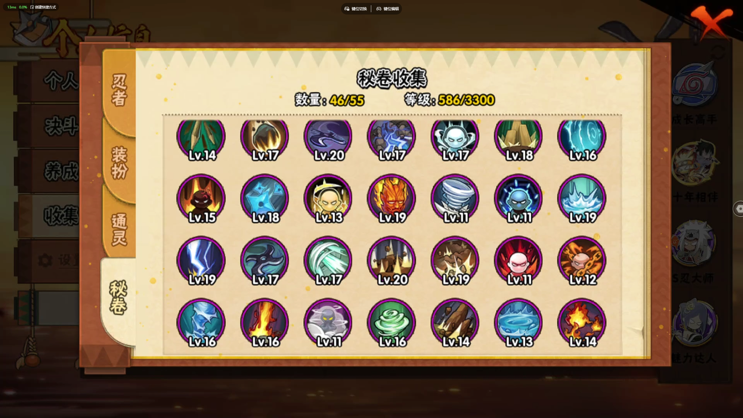HYZM436787火影忍者账号详情图13 HYZM436787火影忍者账号详情图13