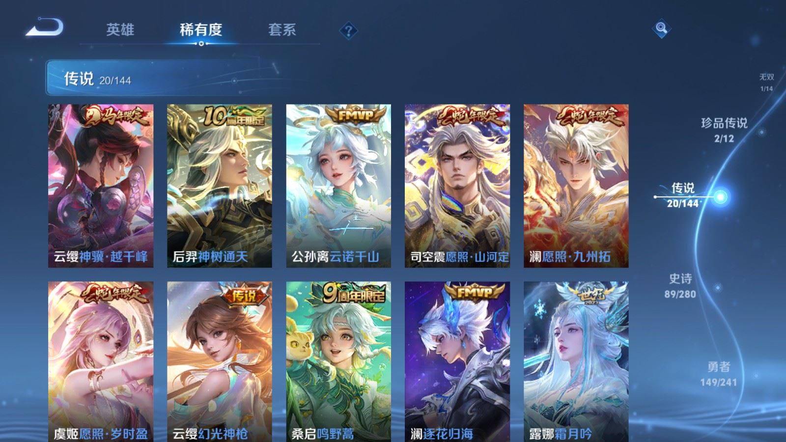 WZCMW4392060王者荣耀账号详情图7 WZCMW4392060王者荣耀账号详情图7
