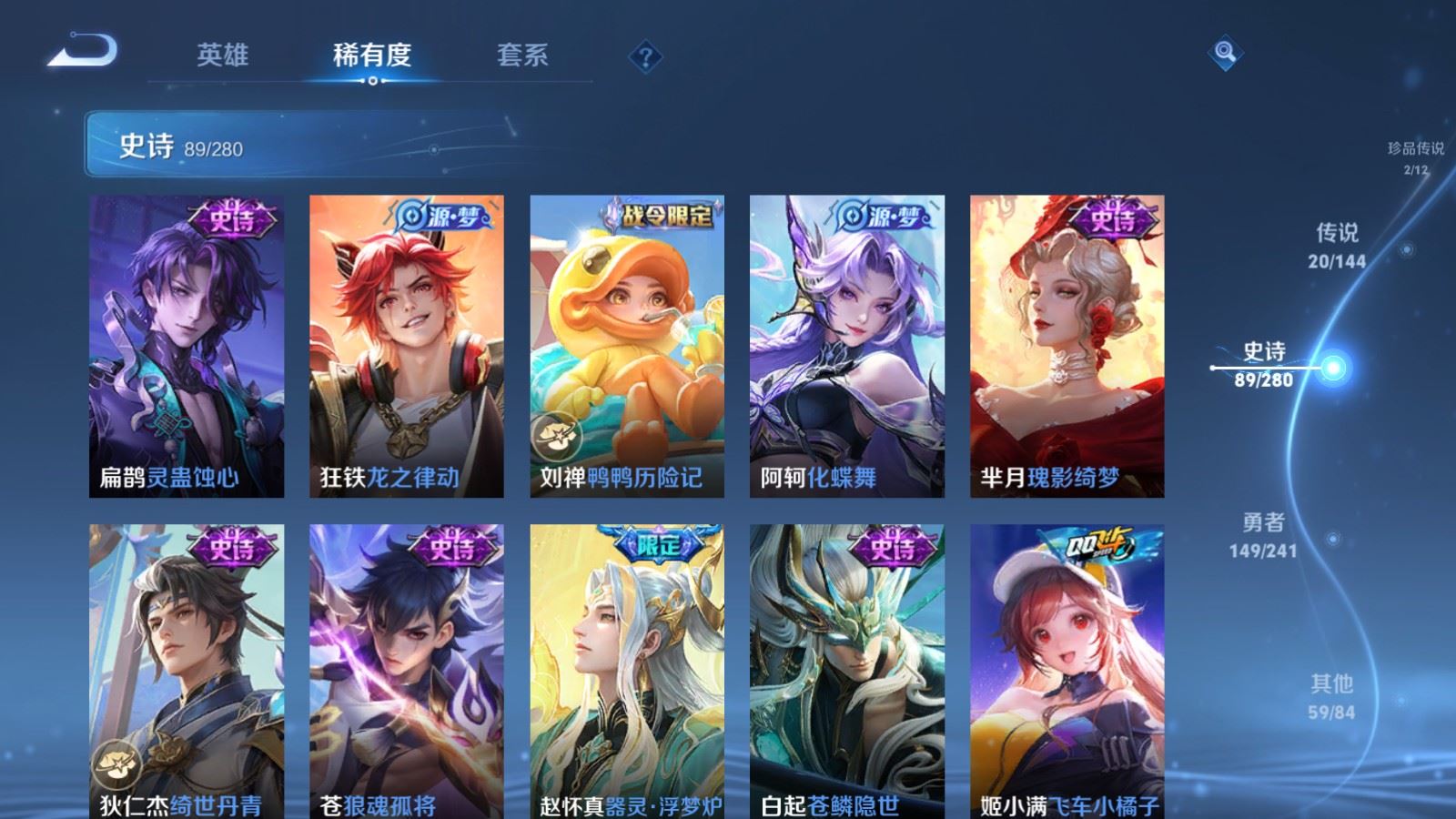 WZCMW4392060王者荣耀账号详情图11 WZCMW4392060王者荣耀账号详情图11