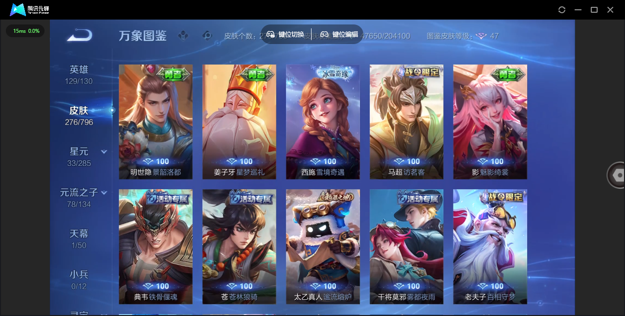 WZLX4375049王者荣耀账号详情图20 WZLX4375049王者荣耀账号详情图20