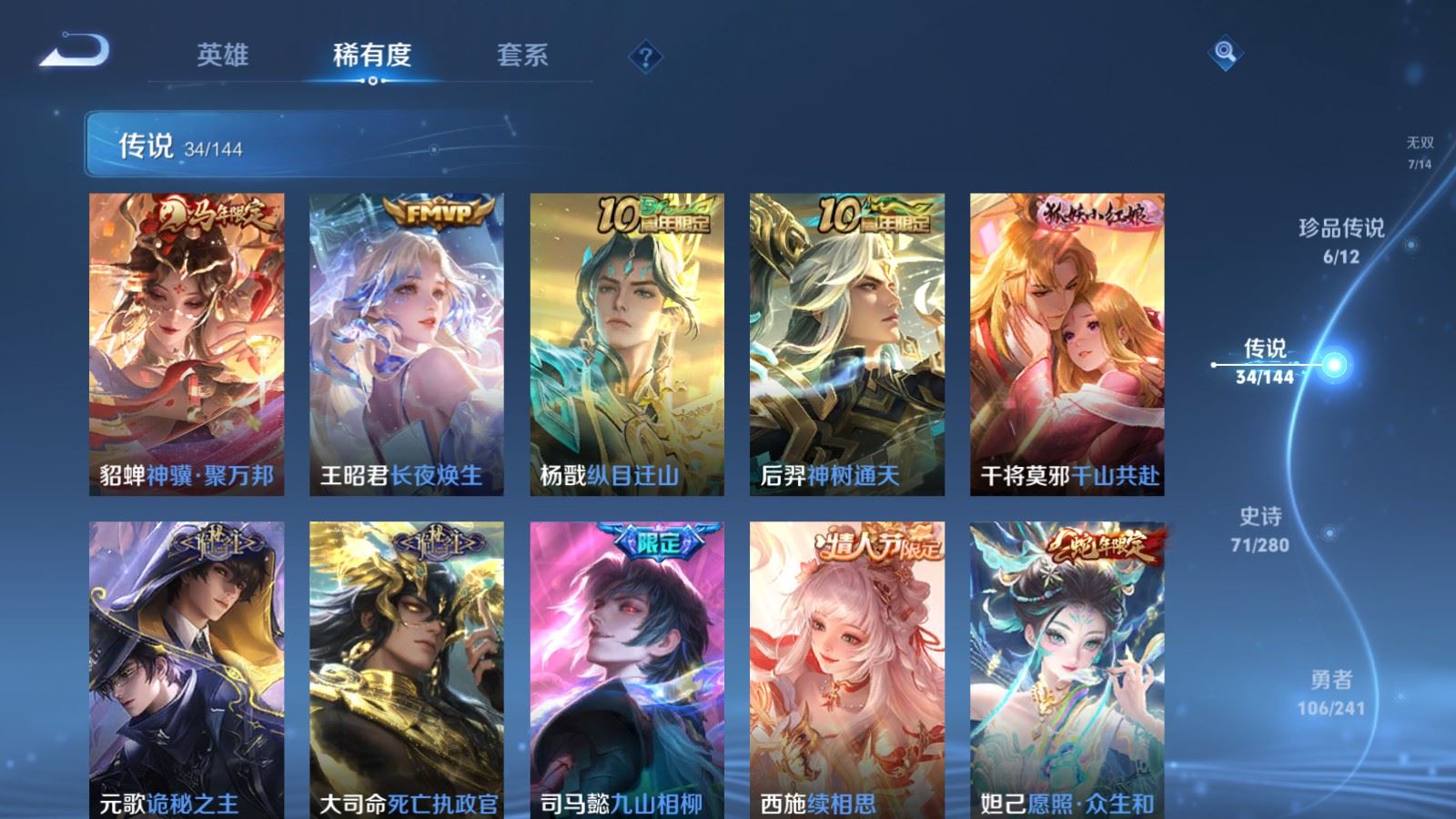 WZCMW4392354王者荣耀账号详情图7 WZCMW4392354王者荣耀账号详情图7