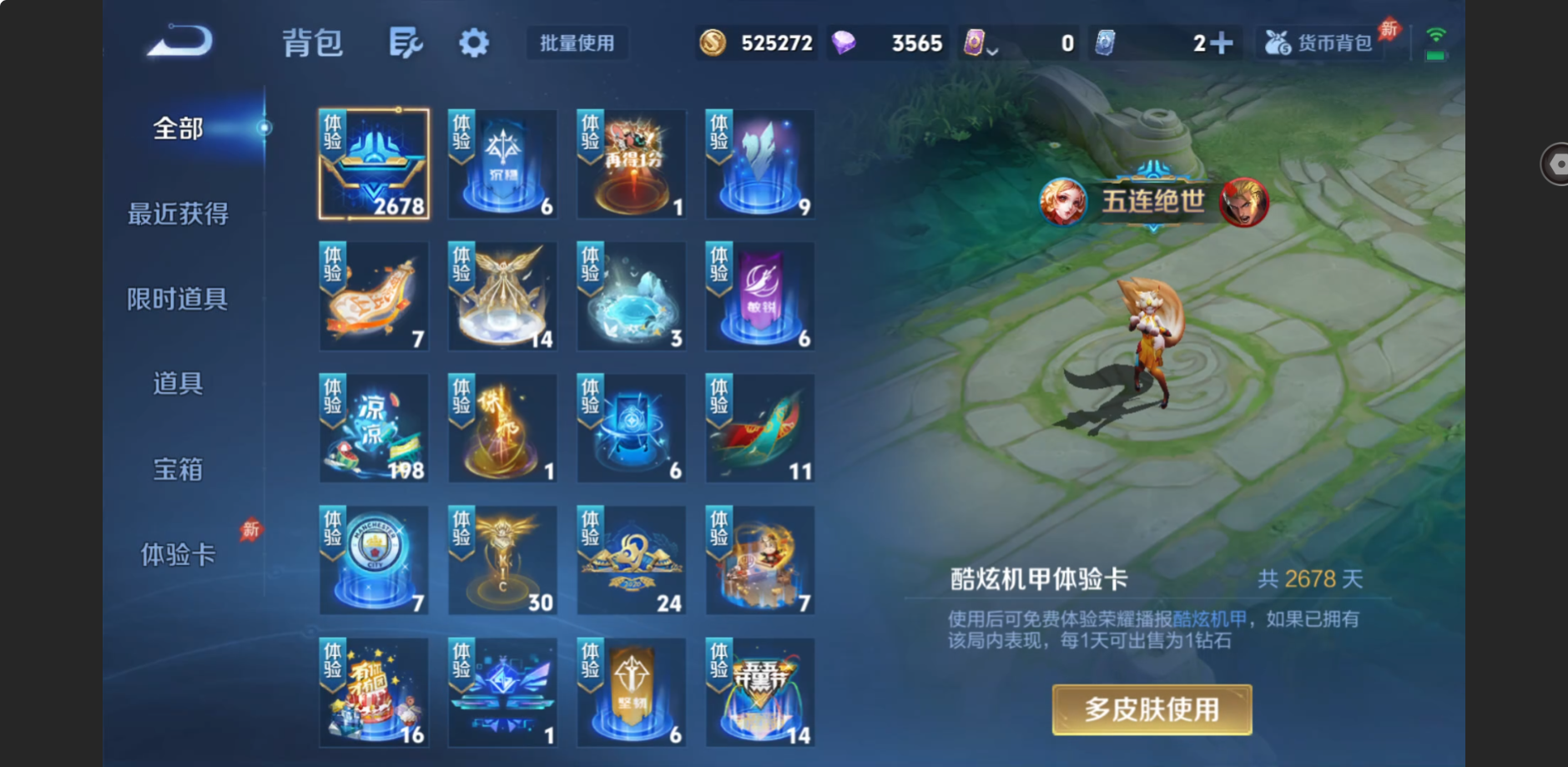 WZZM4379903王者荣耀账号详情图15 WZZM4379903王者荣耀账号详情图15
