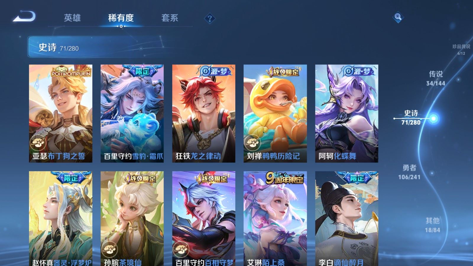 WZCMW4392354王者荣耀账号详情图14 WZCMW4392354王者荣耀账号详情图14