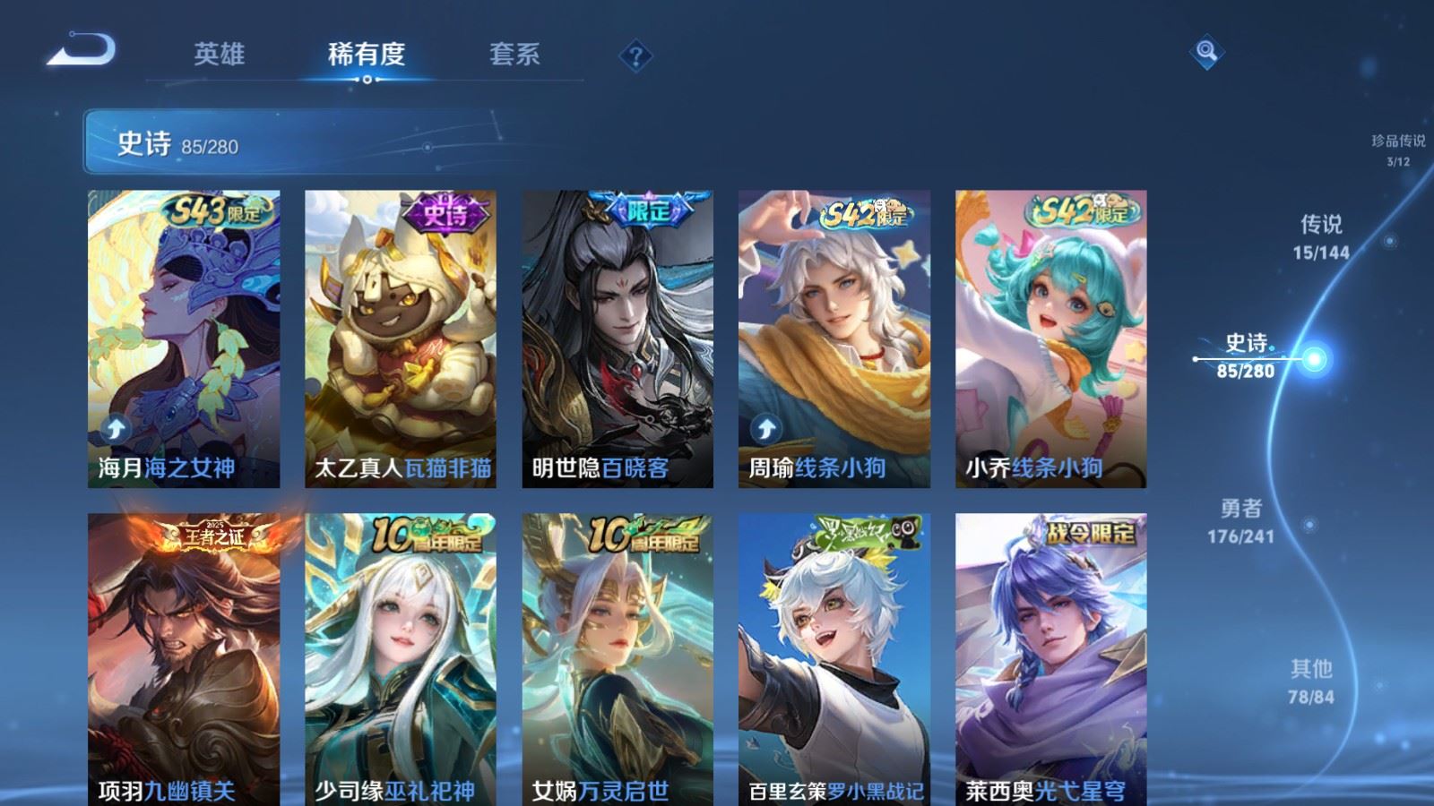 WZCMW4392437王者荣耀账号详情图10 WZCMW4392437王者荣耀账号详情图10