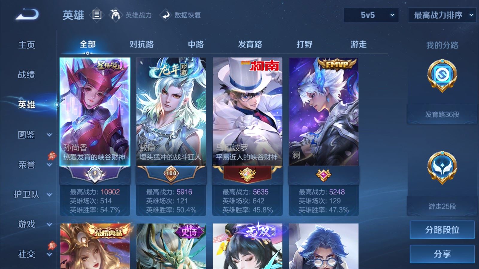 WZCMW4392337王者荣耀账号详情图2 WZCMW4392337王者荣耀账号详情图2