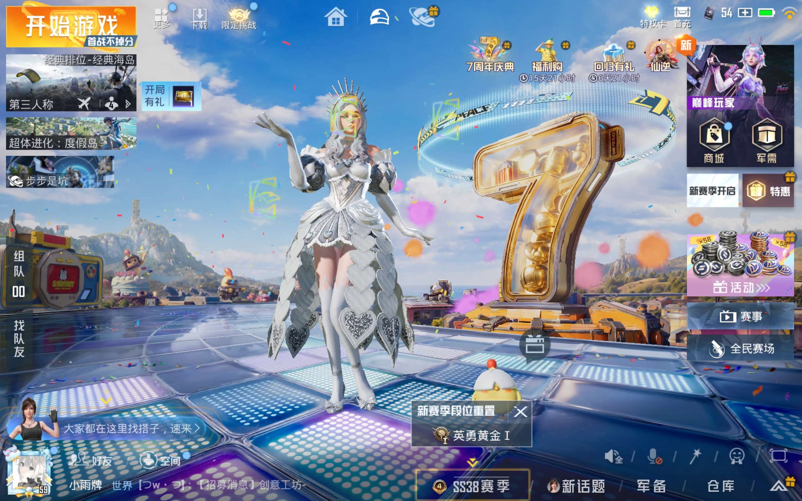 HPLX4265736和平精英账号详情图2