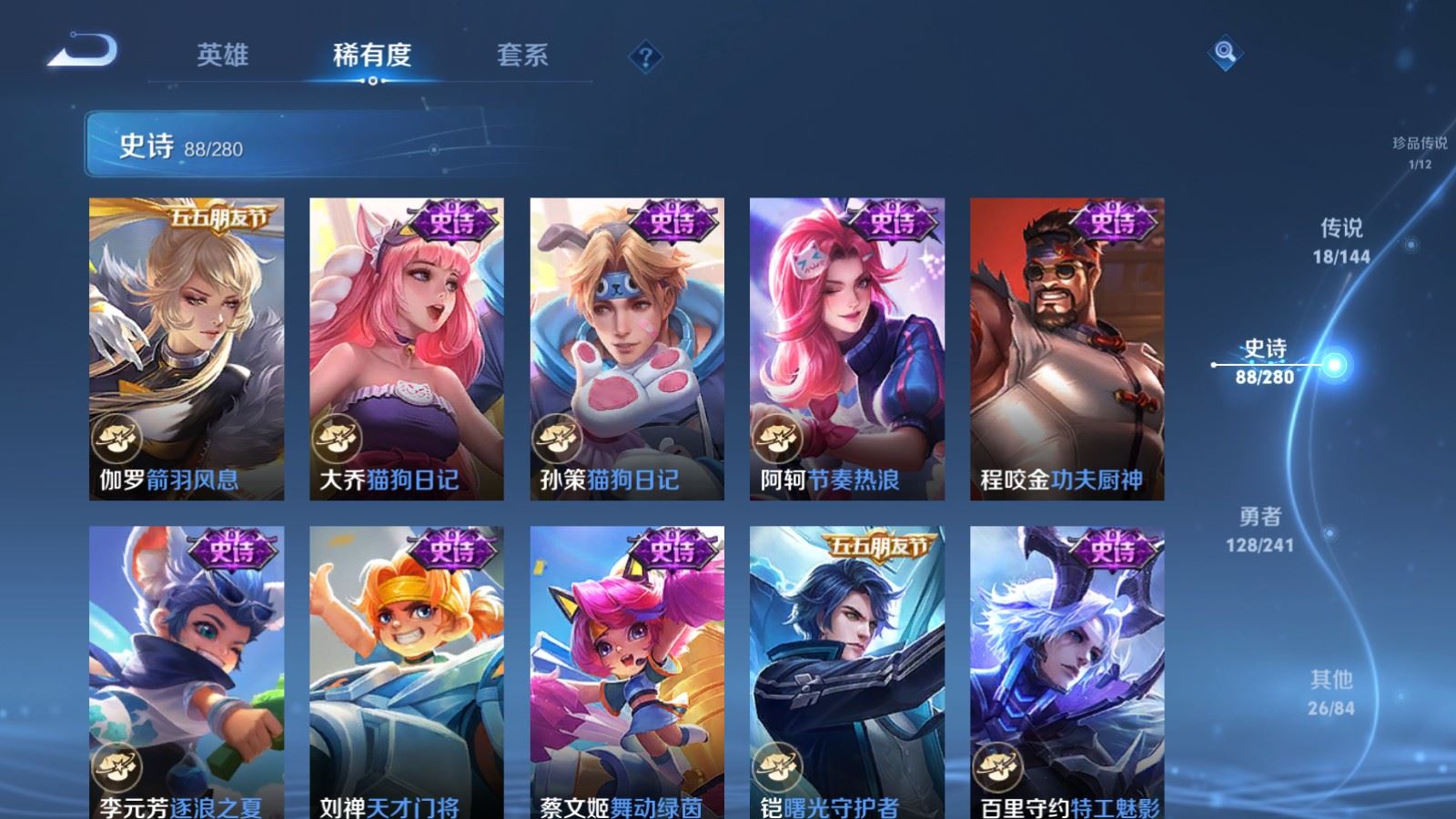 WZCMW4392293王者荣耀账号详情图14