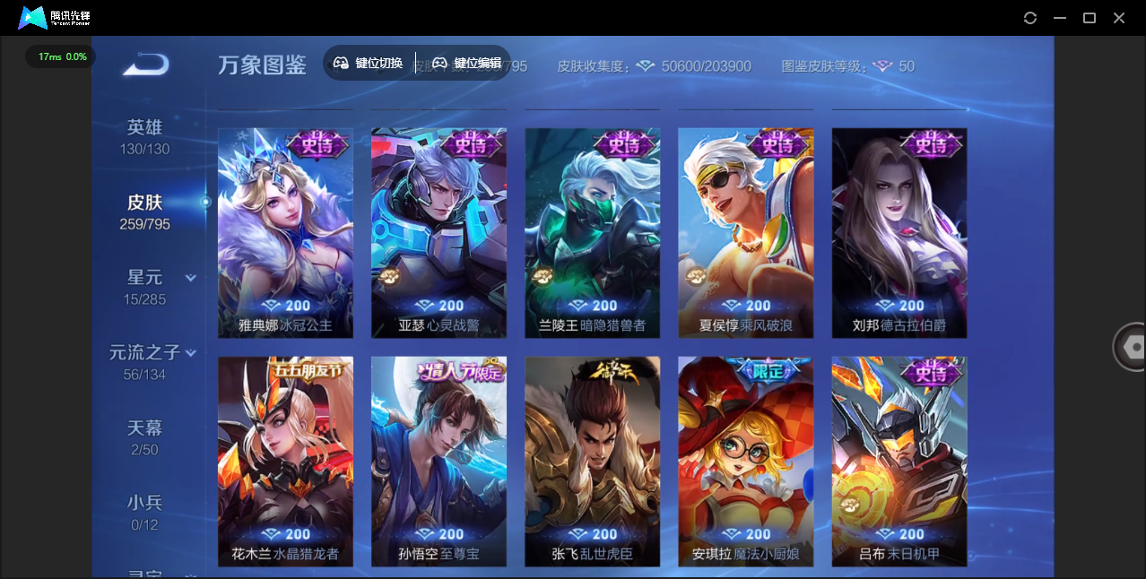 WZQM4376077王者荣耀账号详情图20 WZQM4376077王者荣耀账号详情图20