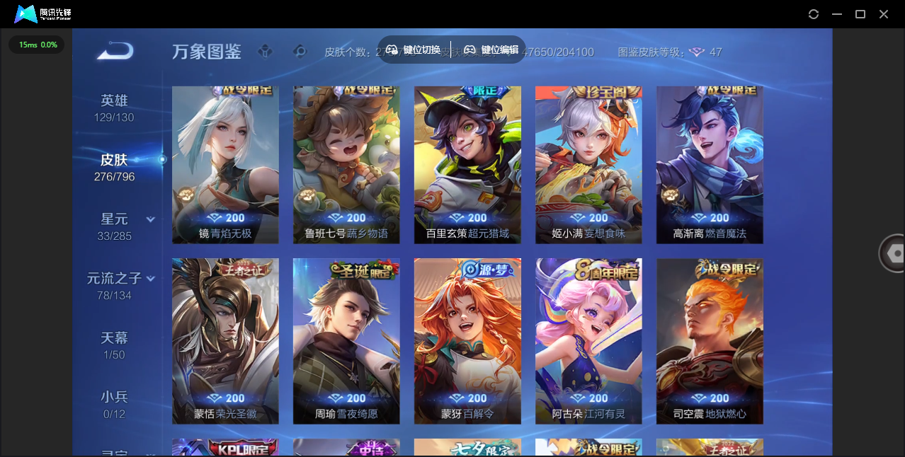 WZLX4375049王者荣耀账号详情图12 WZLX4375049王者荣耀账号详情图12