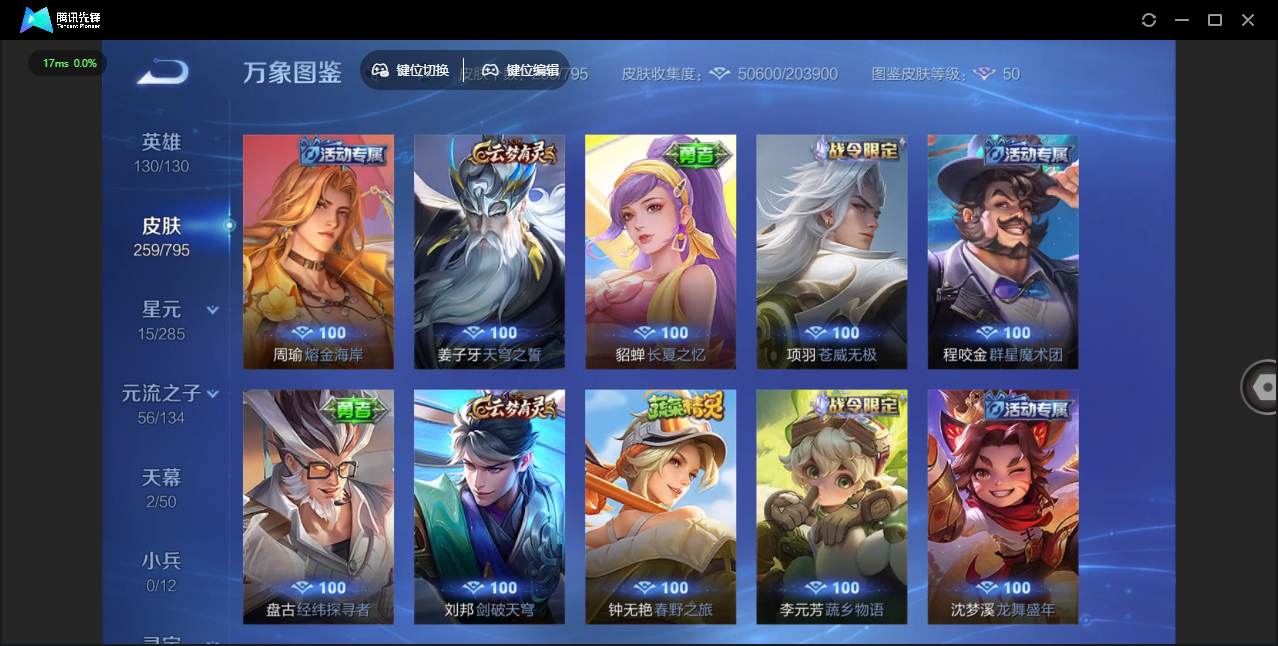 WZQM4376077王者荣耀账号详情图26 WZQM4376077王者荣耀账号详情图26