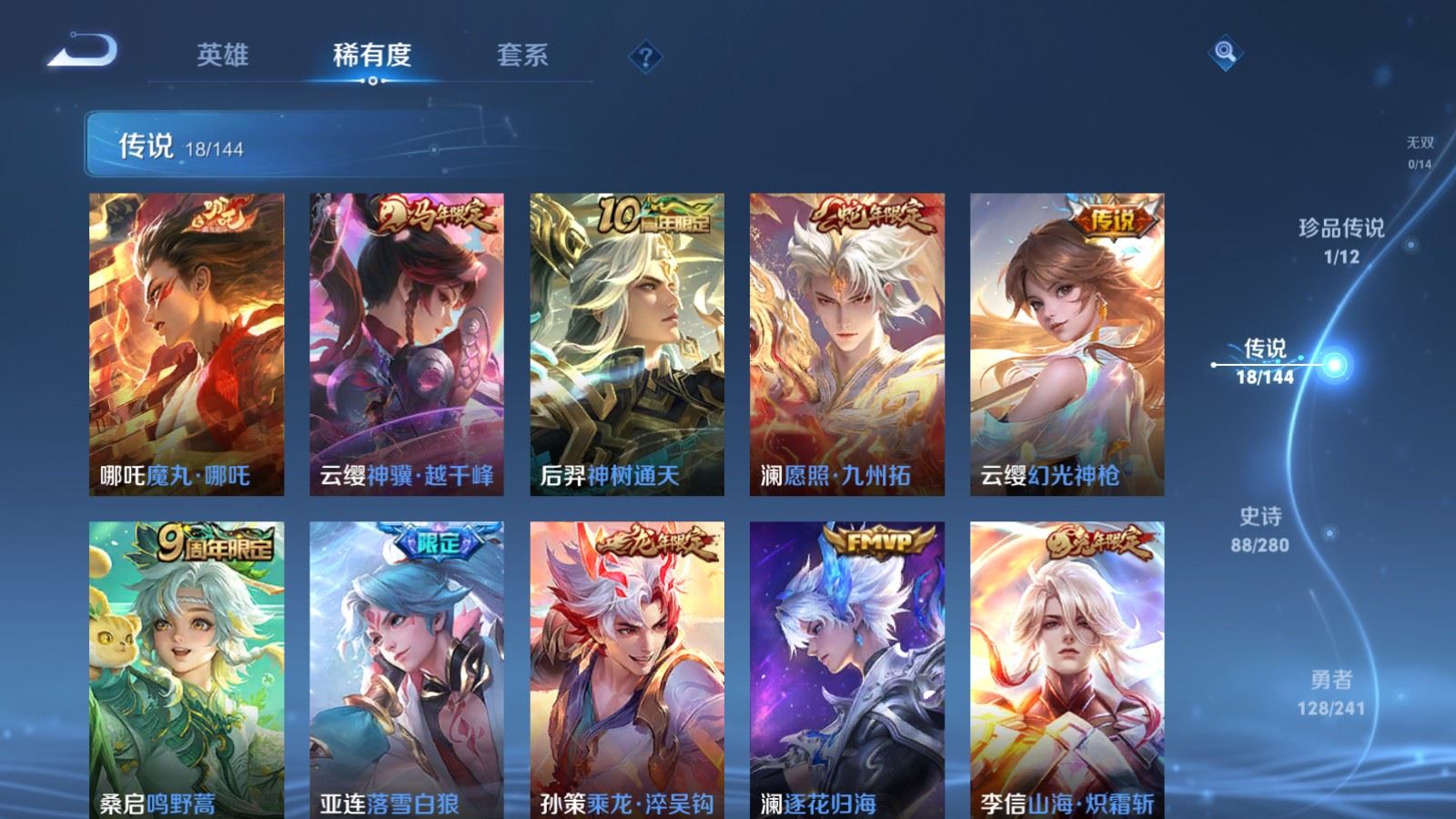 WZCMW4392293王者荣耀账号详情图6