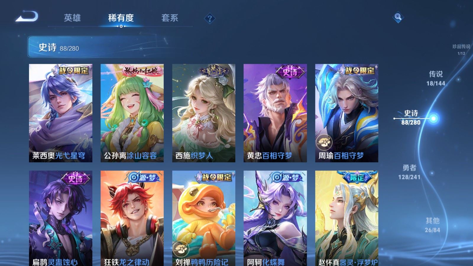 WZCMW4392293王者荣耀账号详情图10
