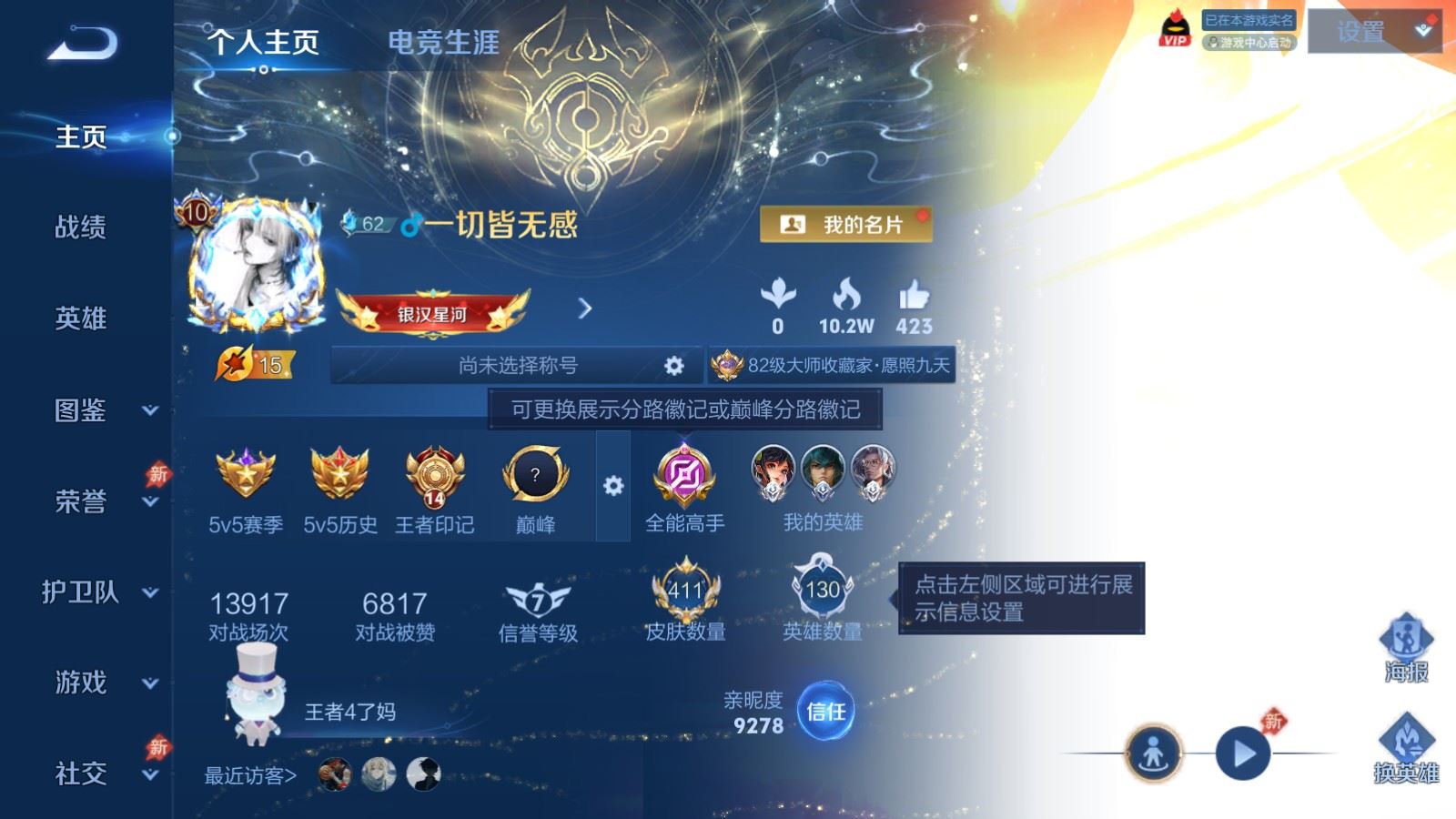 WZCMW4392337王者荣耀账号详情图1 WZCMW4392337王者荣耀账号详情图1
