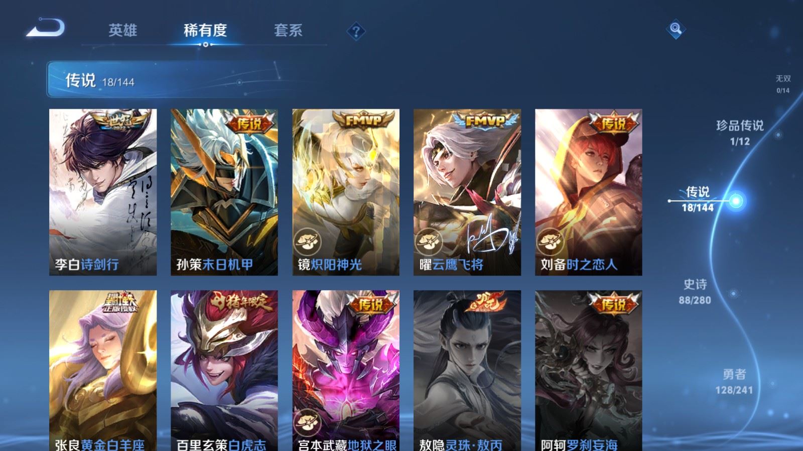 WZCMW4392293王者荣耀账号详情图7