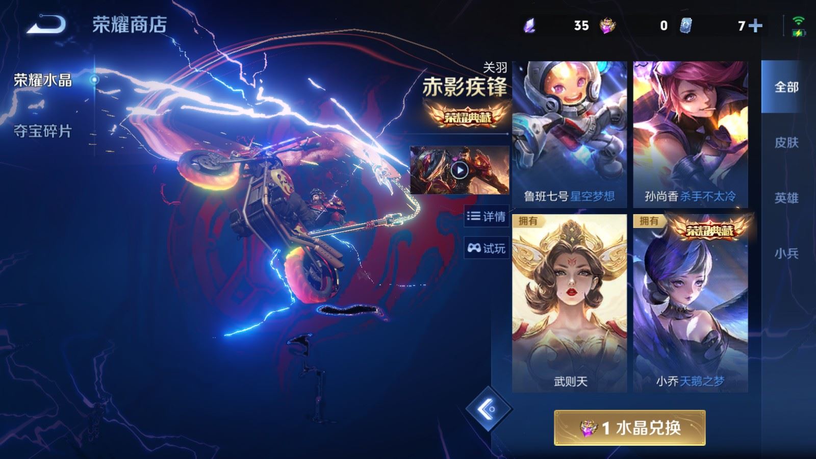 WZCMW4392354王者荣耀账号详情图24 WZCMW4392354王者荣耀账号详情图24