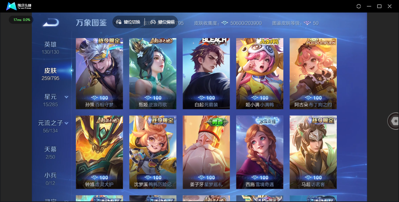 WZQM4376077王者荣耀账号详情图24 WZQM4376077王者荣耀账号详情图24