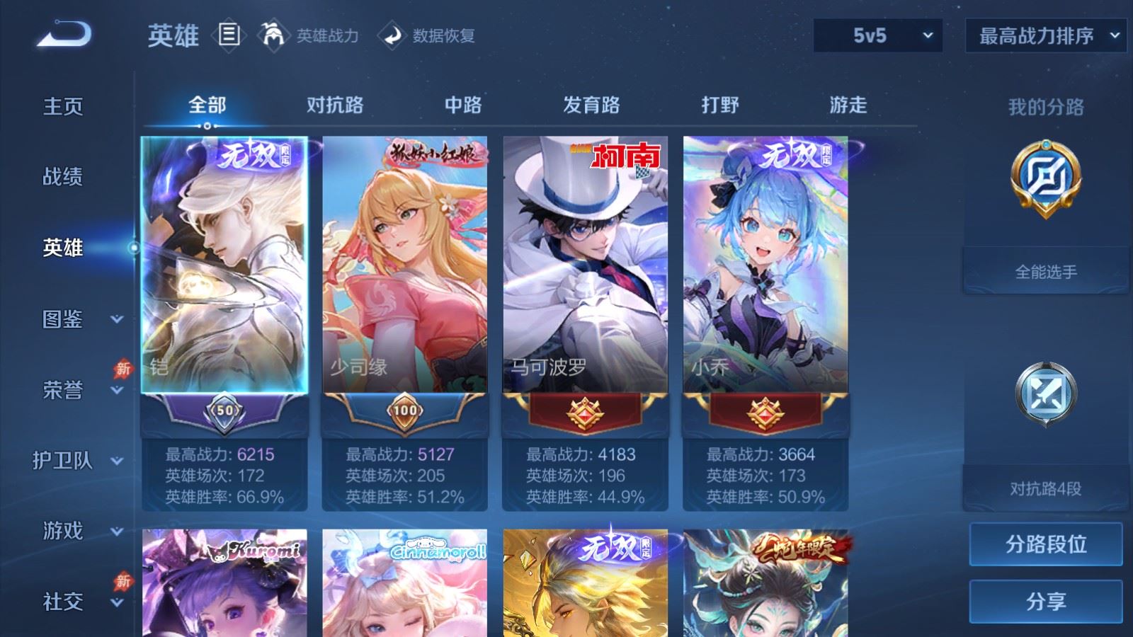 WZCMW4392354王者荣耀账号详情图2 WZCMW4392354王者荣耀账号详情图2