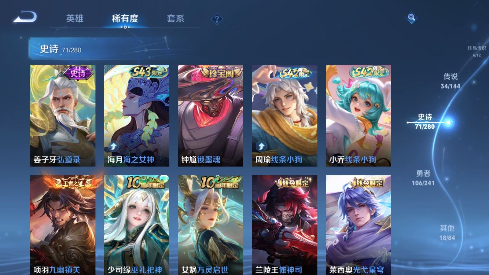 WZCMW4392354王者荣耀账号详情图12 WZCMW4392354王者荣耀账号详情图12