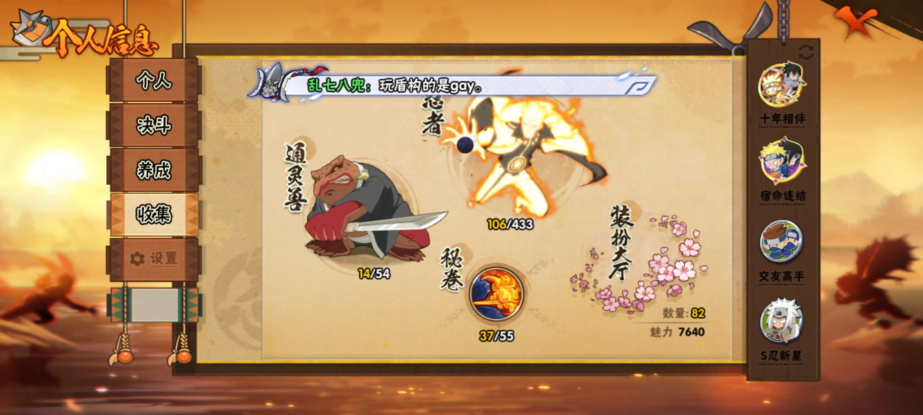 HYZM436795火影忍者账号详情图6