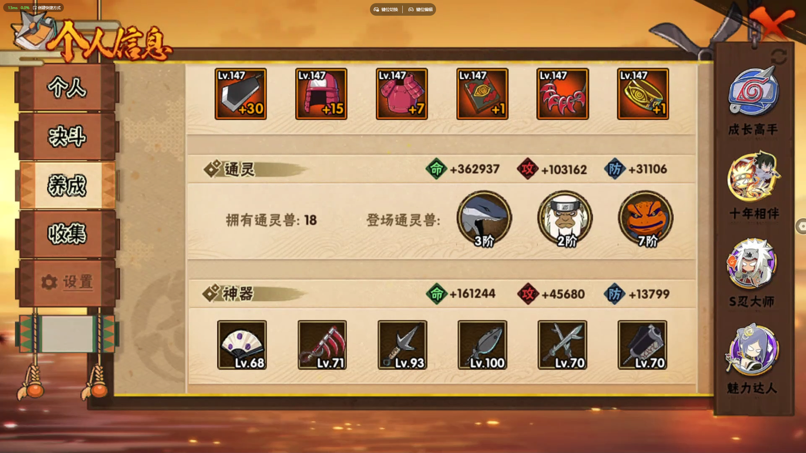 HYZM436787火影忍者账号详情图6 HYZM436787火影忍者账号详情图6