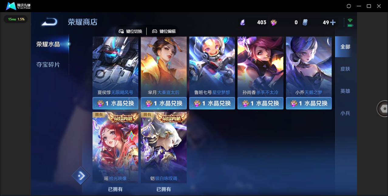 WZLX4375049王者荣耀账号详情图27 WZLX4375049王者荣耀账号详情图27
