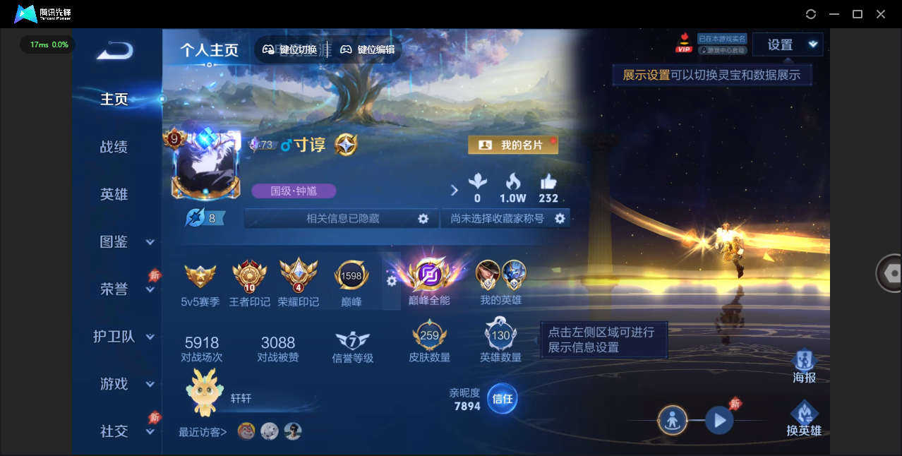 WZQM4376077王者荣耀账号详情图6 WZQM4376077王者荣耀账号详情图6