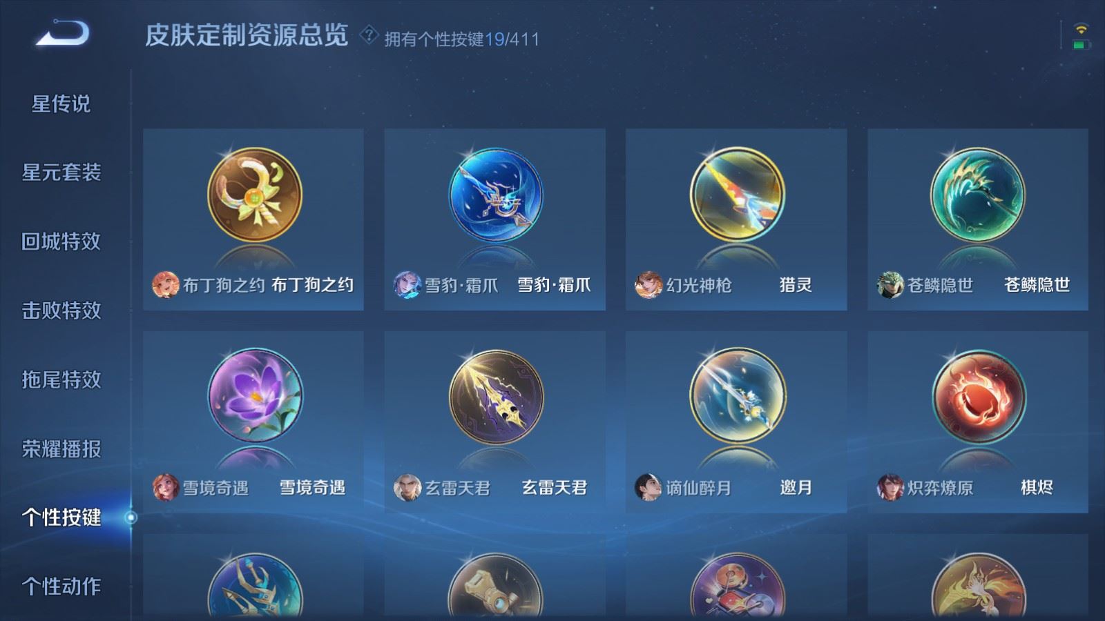 WZCMW4392337王者荣耀账号详情图29 WZCMW4392337王者荣耀账号详情图29
