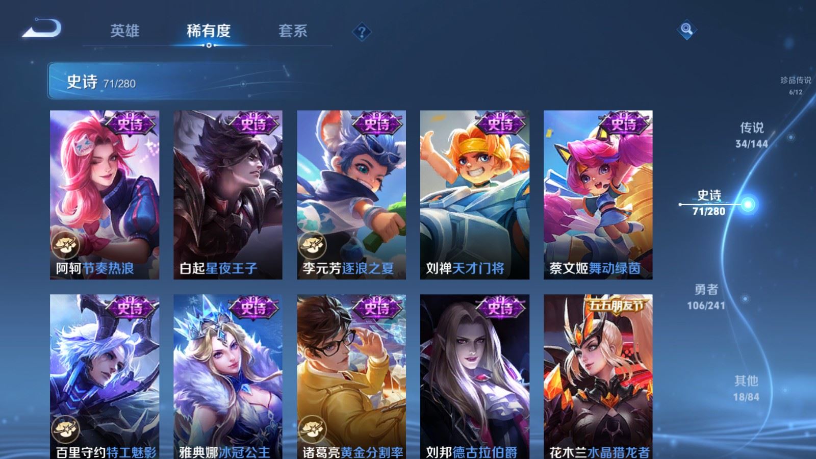WZCMW4392354王者荣耀账号详情图17 WZCMW4392354王者荣耀账号详情图17