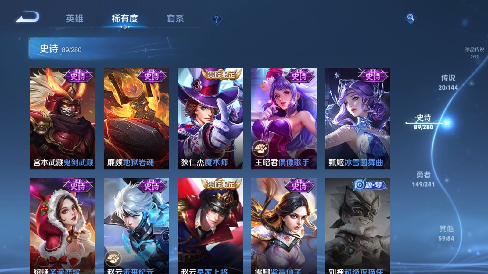 WZCMW4392060王者荣耀账号详情图18 WZCMW4392060王者荣耀账号详情图18