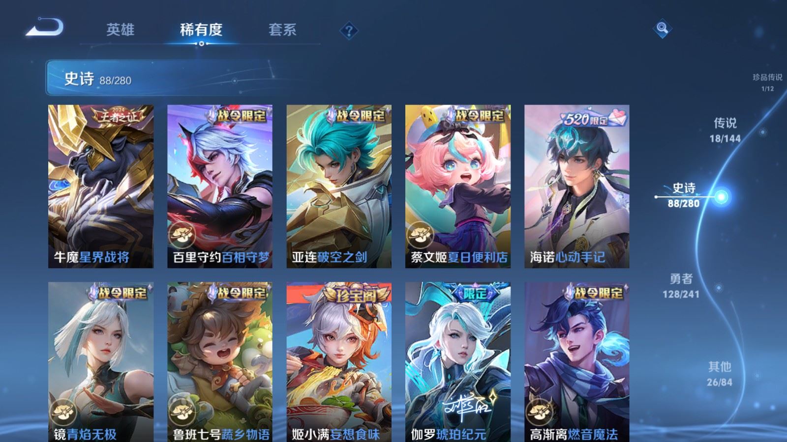 WZCMW4392293王者荣耀账号详情图11