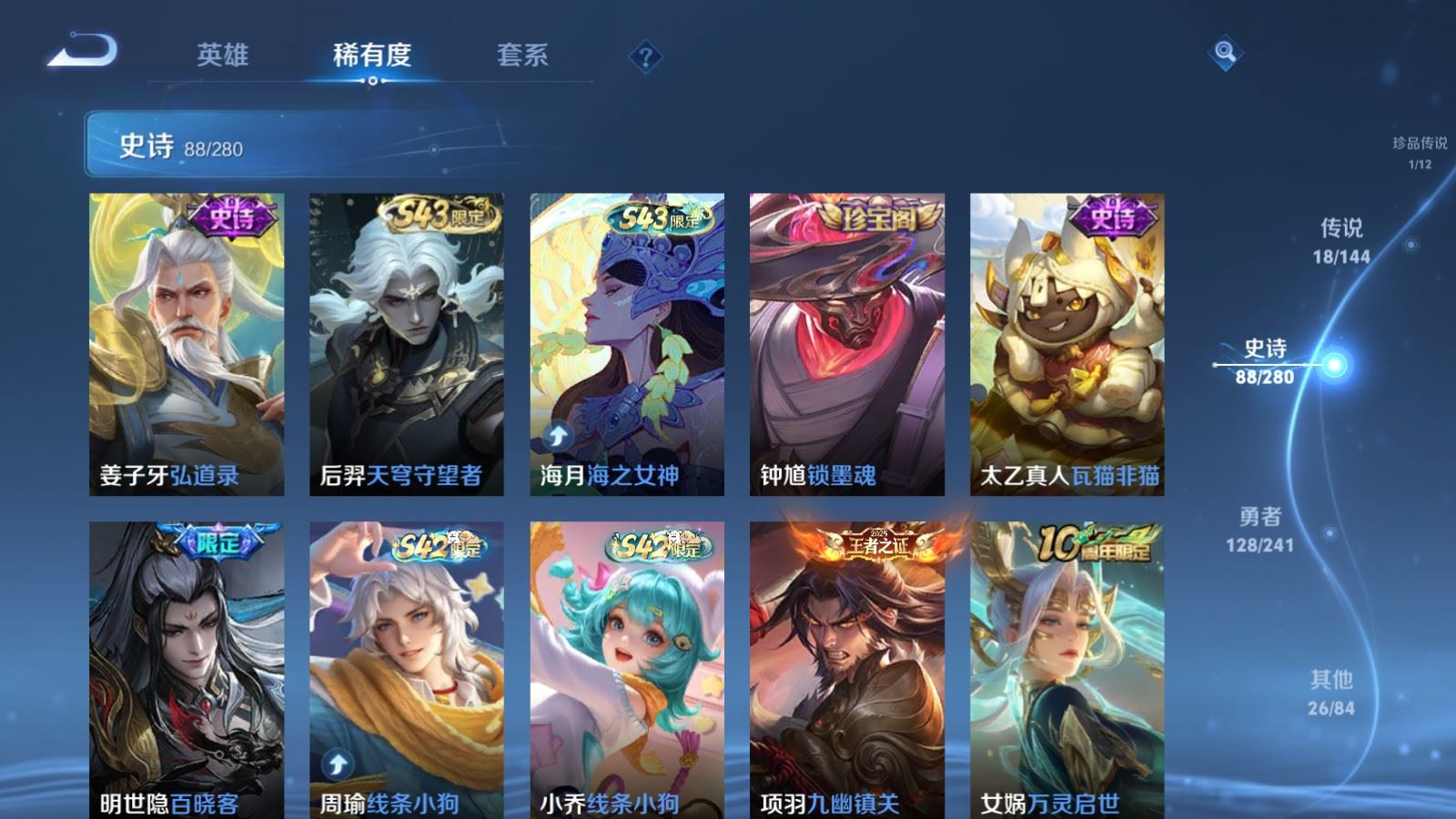 WZCMW4392293王者荣耀账号详情图9