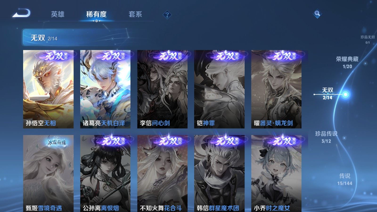 WZCMW4392437王者荣耀账号详情图6 WZCMW4392437王者荣耀账号详情图6