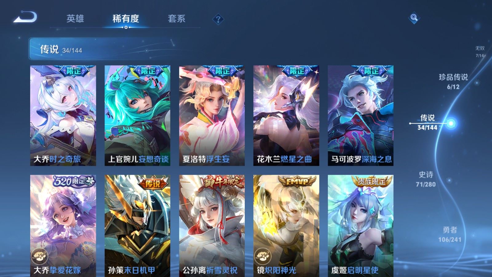 WZCMW4392354王者荣耀账号详情图9 WZCMW4392354王者荣耀账号详情图9