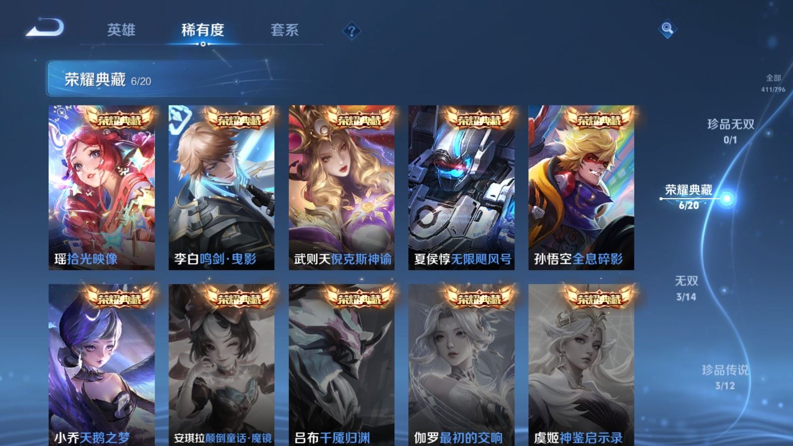 WZCMW4392337王者荣耀账号详情图5 WZCMW4392337王者荣耀账号详情图5