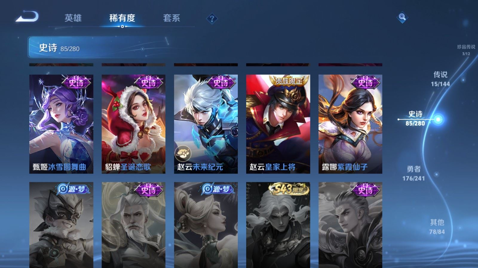 WZCMW4392437王者荣耀账号详情图18 WZCMW4392437王者荣耀账号详情图18