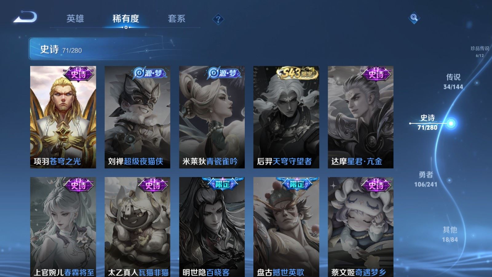 WZCMW4392354王者荣耀账号详情图19 WZCMW4392354王者荣耀账号详情图19