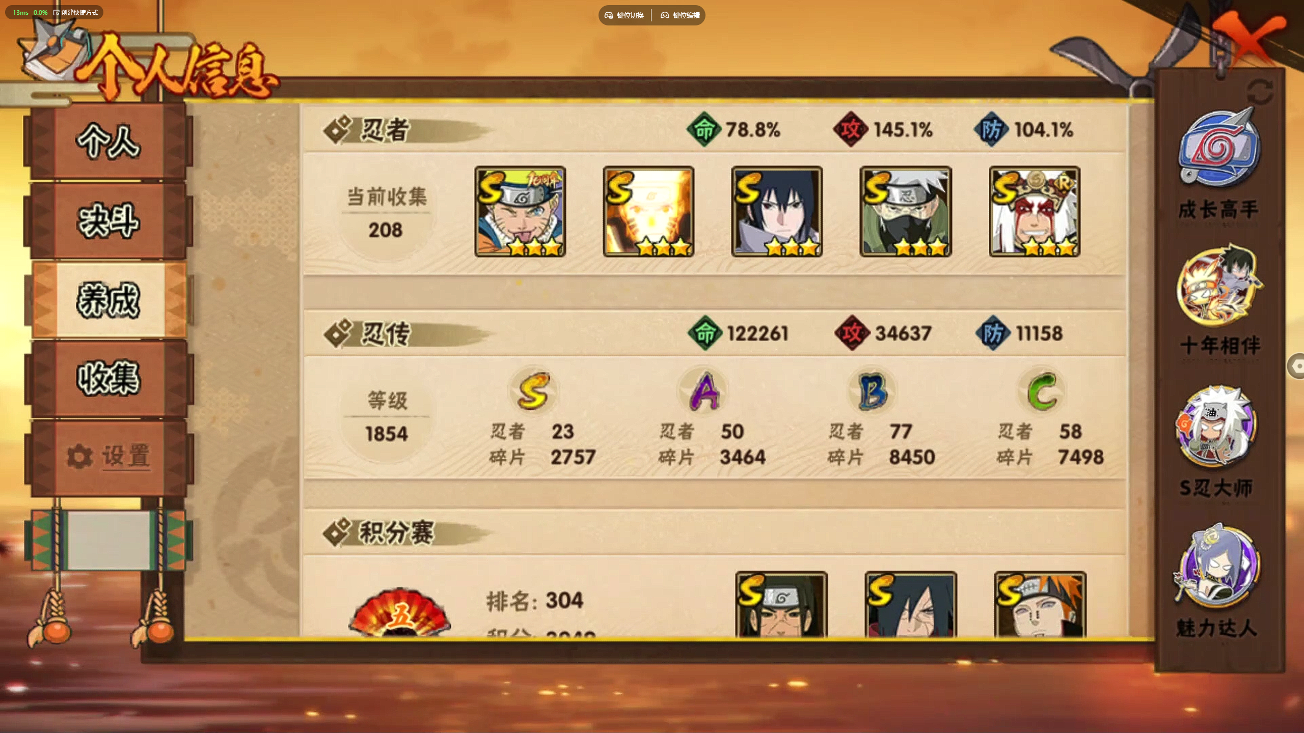HYZM436787火影忍者账号详情图4 HYZM436787火影忍者账号详情图4