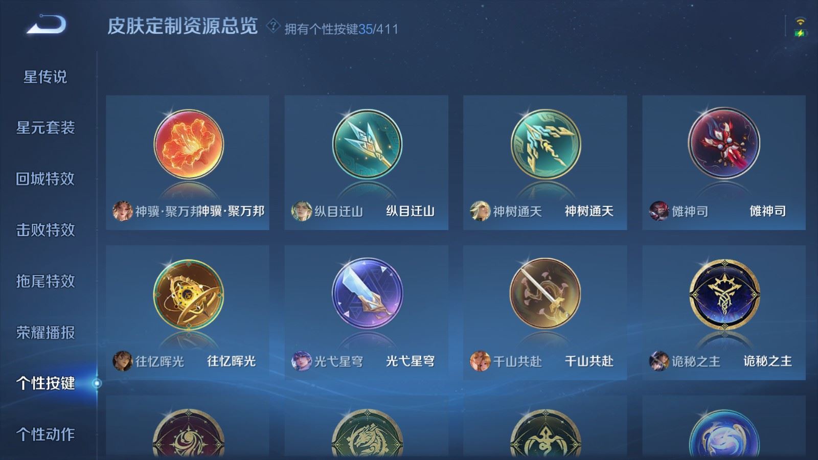 WZCMW4392354王者荣耀账号详情图22 WZCMW4392354王者荣耀账号详情图22