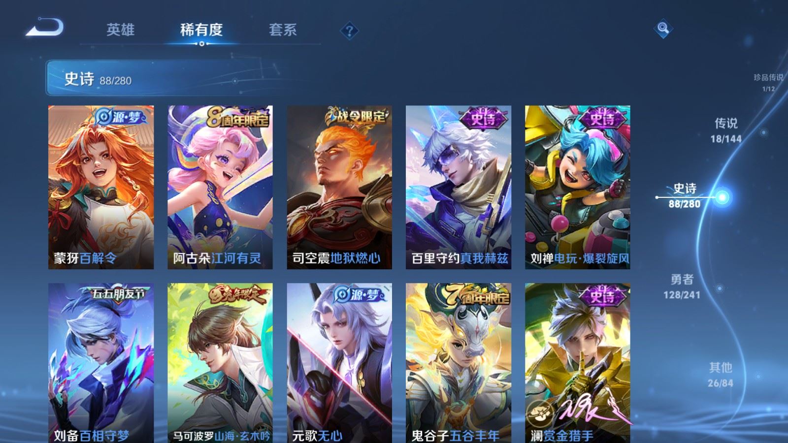 WZCMW4392293王者荣耀账号详情图12