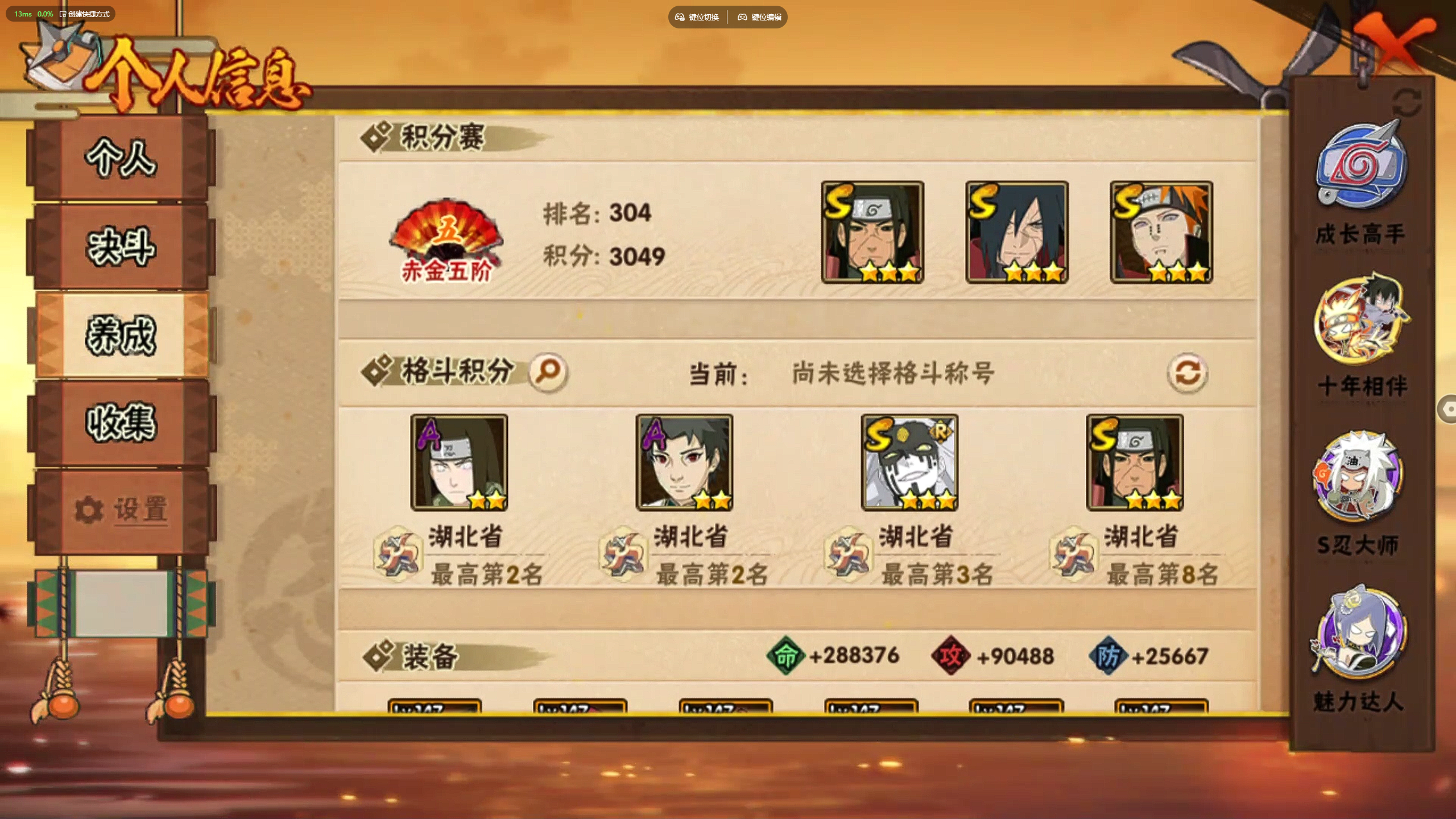 HYZM436787火影忍者账号详情图5 HYZM436787火影忍者账号详情图5