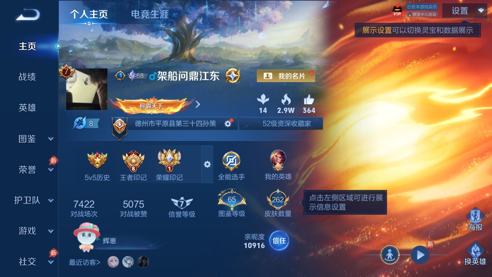 WZCMW4392293王者荣耀账号详情图1