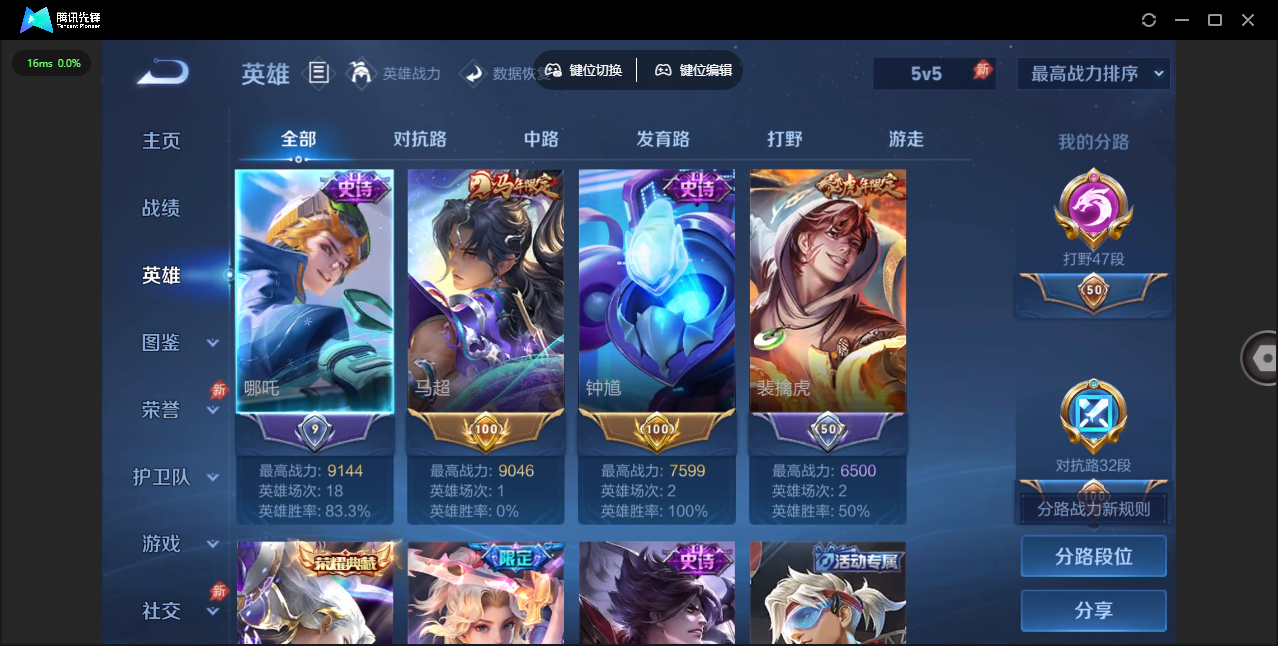 WZLX4375049王者荣耀账号详情图2 WZLX4375049王者荣耀账号详情图2