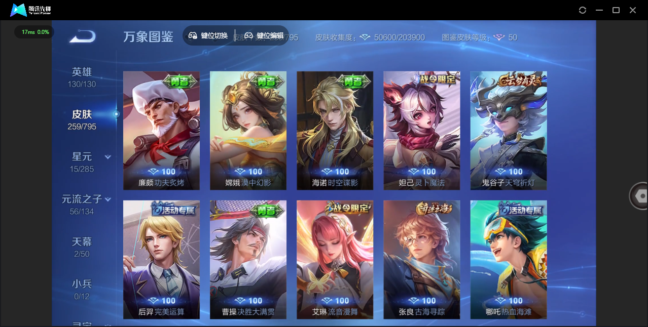 WZQM4376077王者荣耀账号详情图27 WZQM4376077王者荣耀账号详情图27