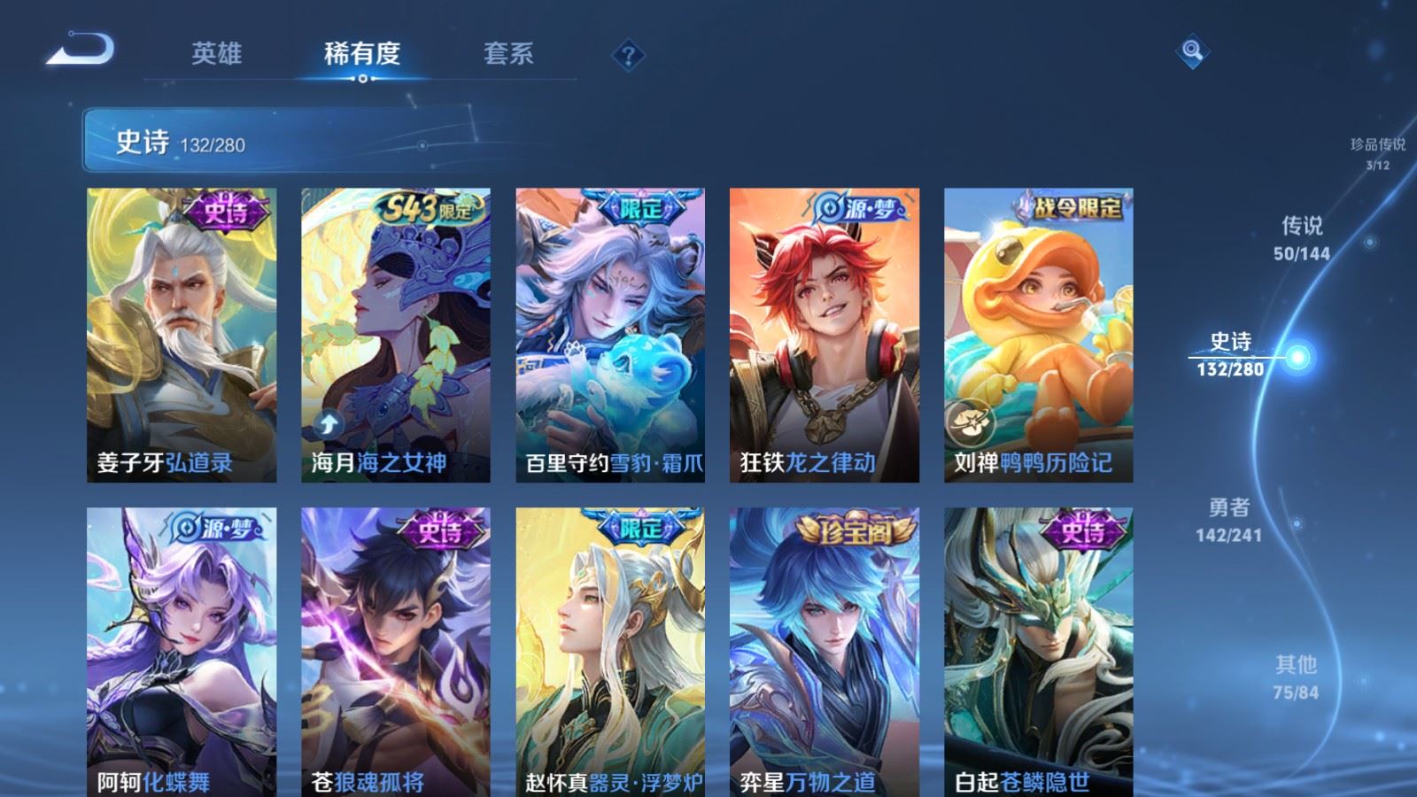 WZCMW4392337王者荣耀账号详情图13 WZCMW4392337王者荣耀账号详情图13