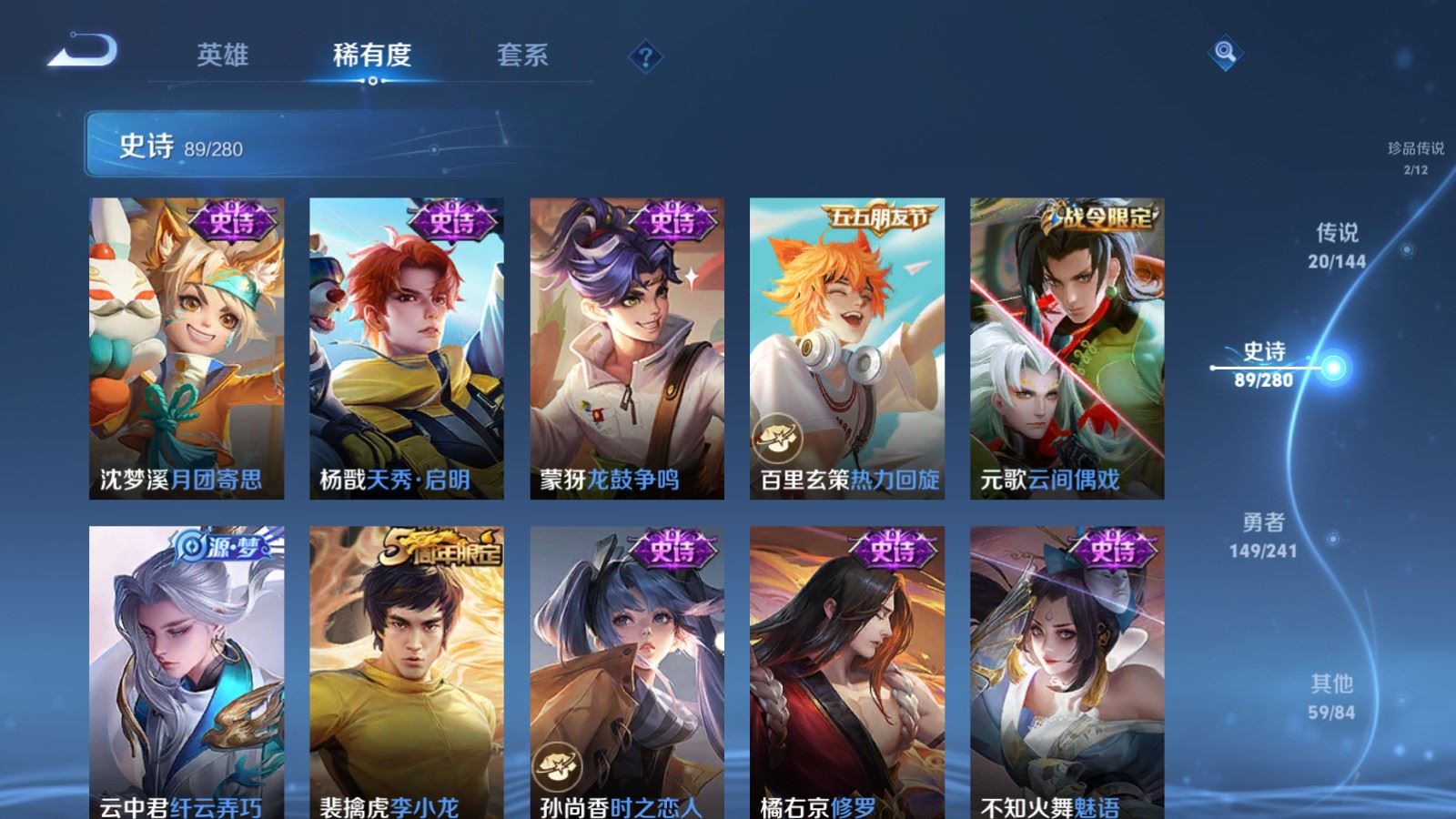 WZCMW4392060王者荣耀账号详情图14 WZCMW4392060王者荣耀账号详情图14