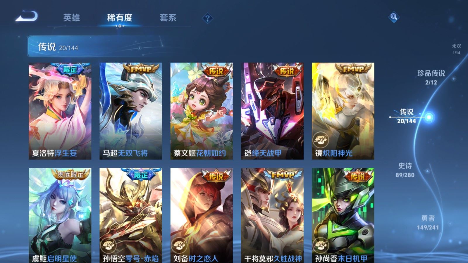 WZCMW4392060王者荣耀账号详情图8 WZCMW4392060王者荣耀账号详情图8