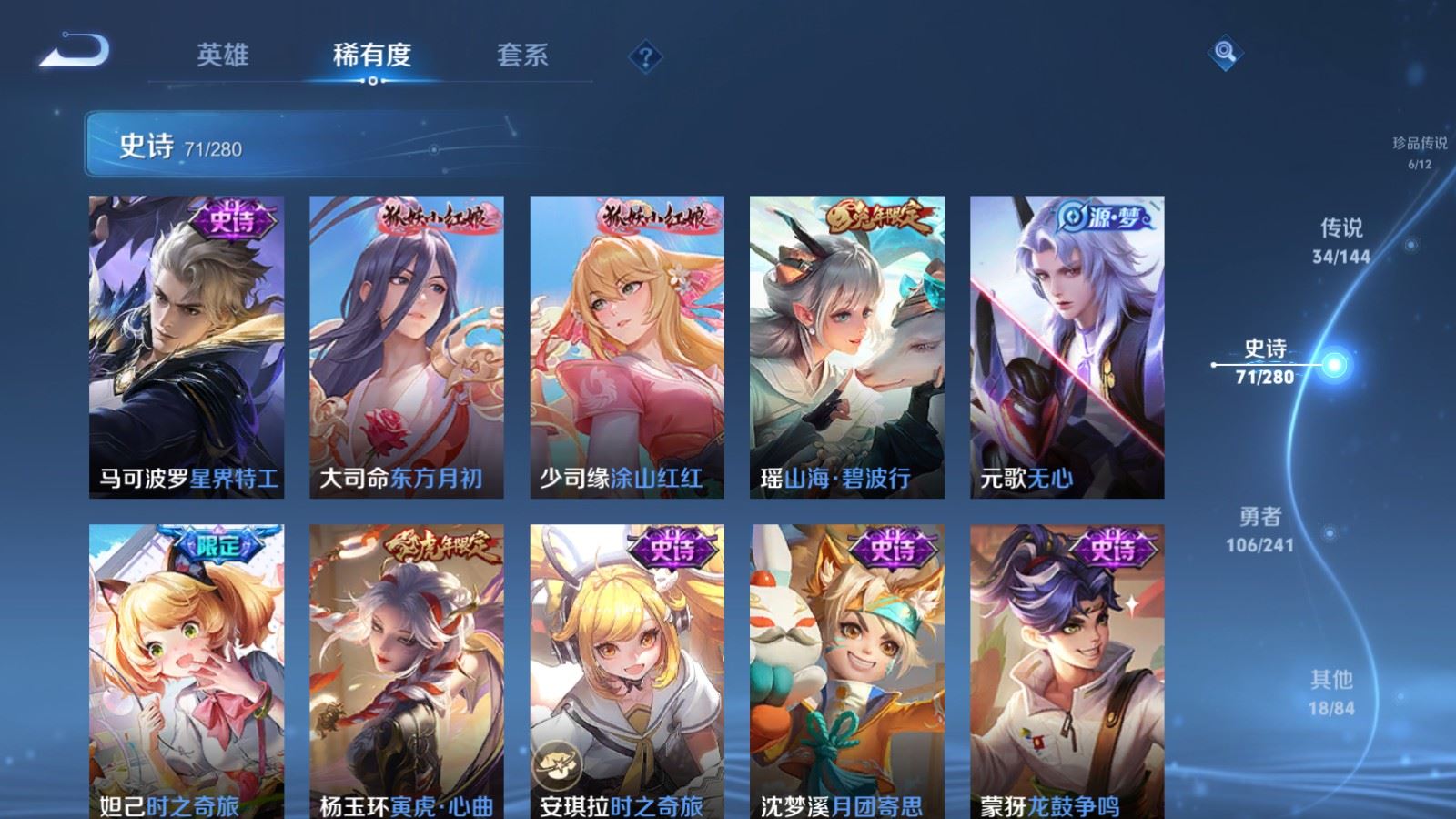 WZCMW4392354王者荣耀账号详情图15 WZCMW4392354王者荣耀账号详情图15
