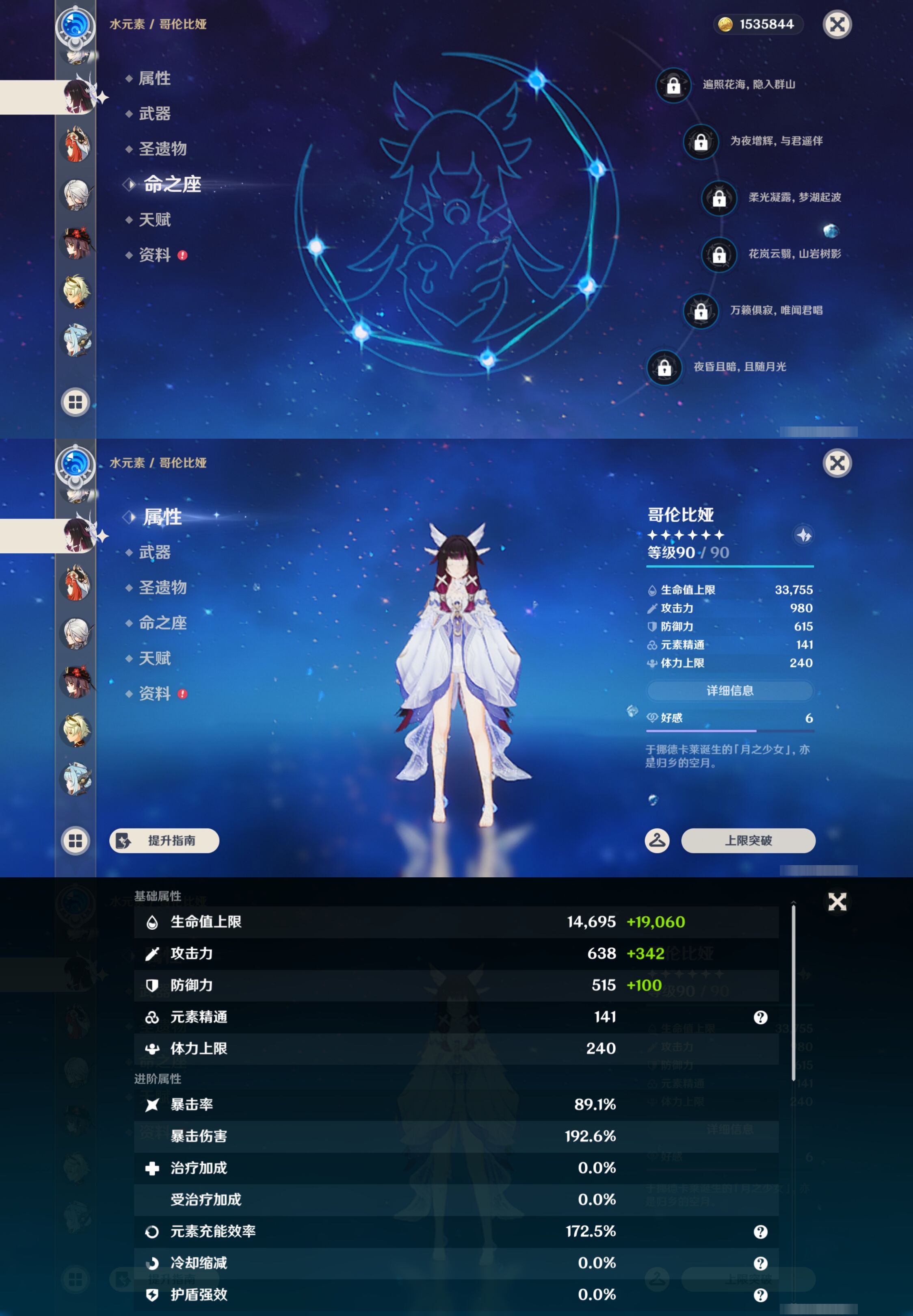 YSMK46017原神账号详情图20